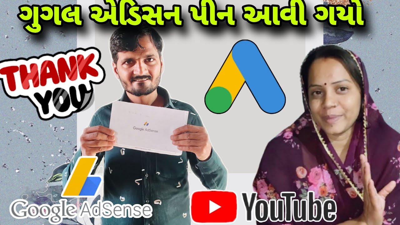 આખરે Google AdSense PIN આવી ગયો 😍| હવે YouTube ની કમાણી સીધી બેંકમાં 💸AdSense PIN Verification2026 |