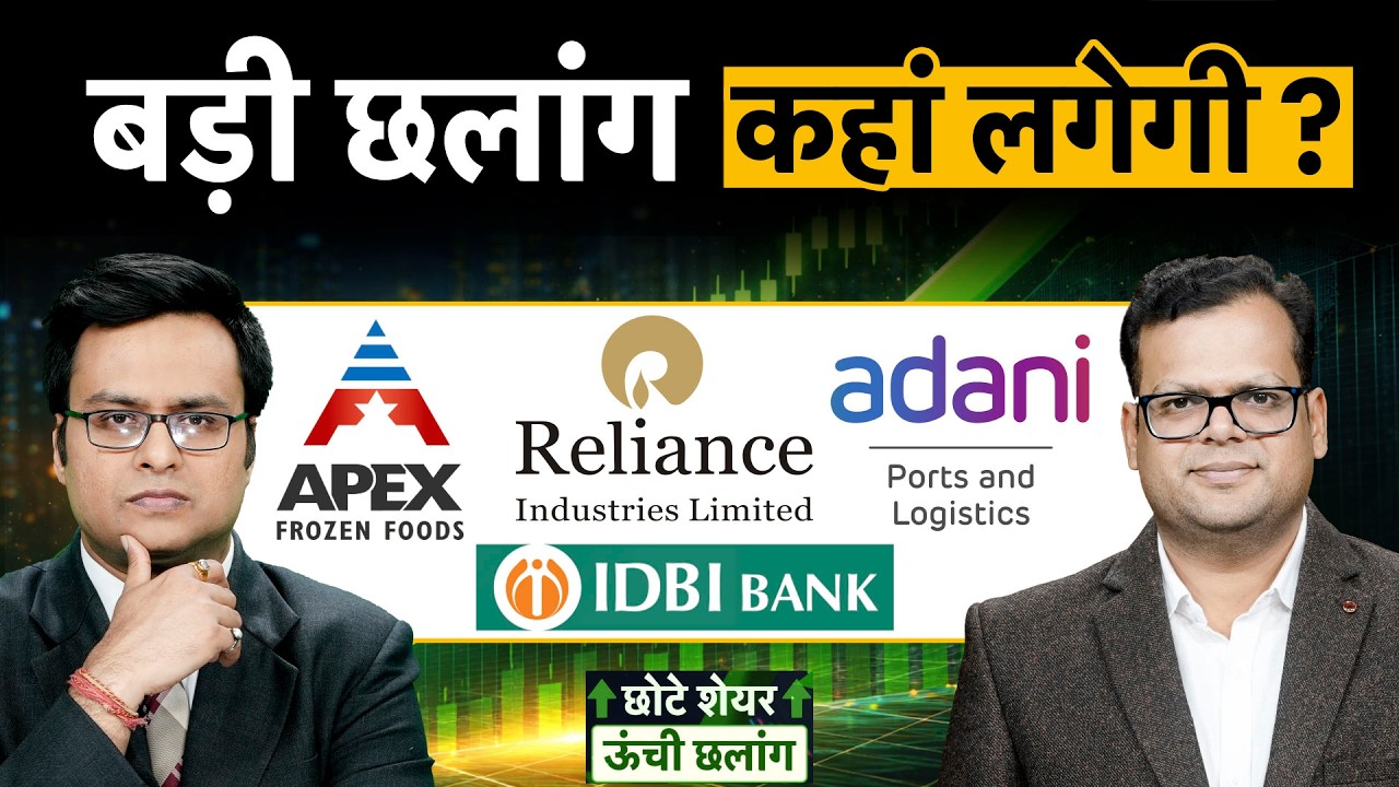Bharat Forge, RIL, Sona BLW, OIL, Adani Ports, Hi Tech, IMFA, Wipro, JB Chem share में बेहतर कौन ?
