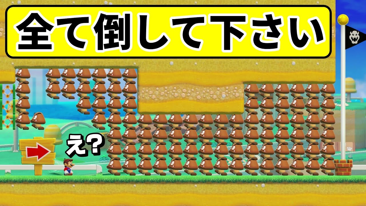 始めた瞬間終わったわwww『マリオメーカー2』