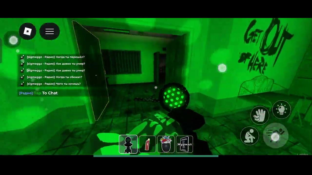 Нахождение призрака в роблоксе 