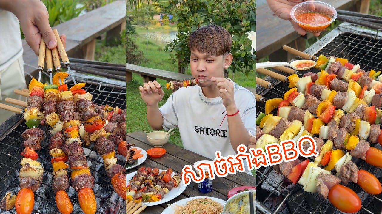 សាច់អាំងBBQ ធ្វើញាំនៅមាត់ទឹក 