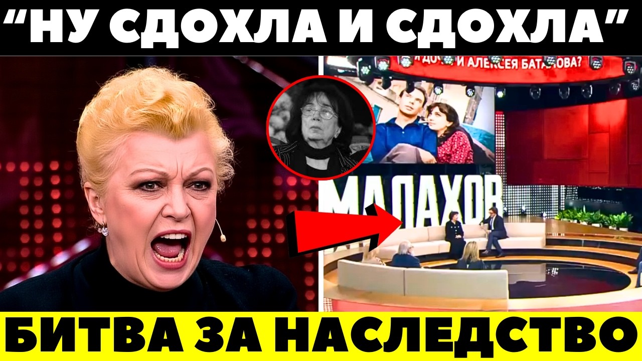 ШОКИРУЮЩЕЕ ПРИЗНАНИЕ! Крик Дрожжиной о семье Баталова, в передаче Малахова поверг всех в шок!