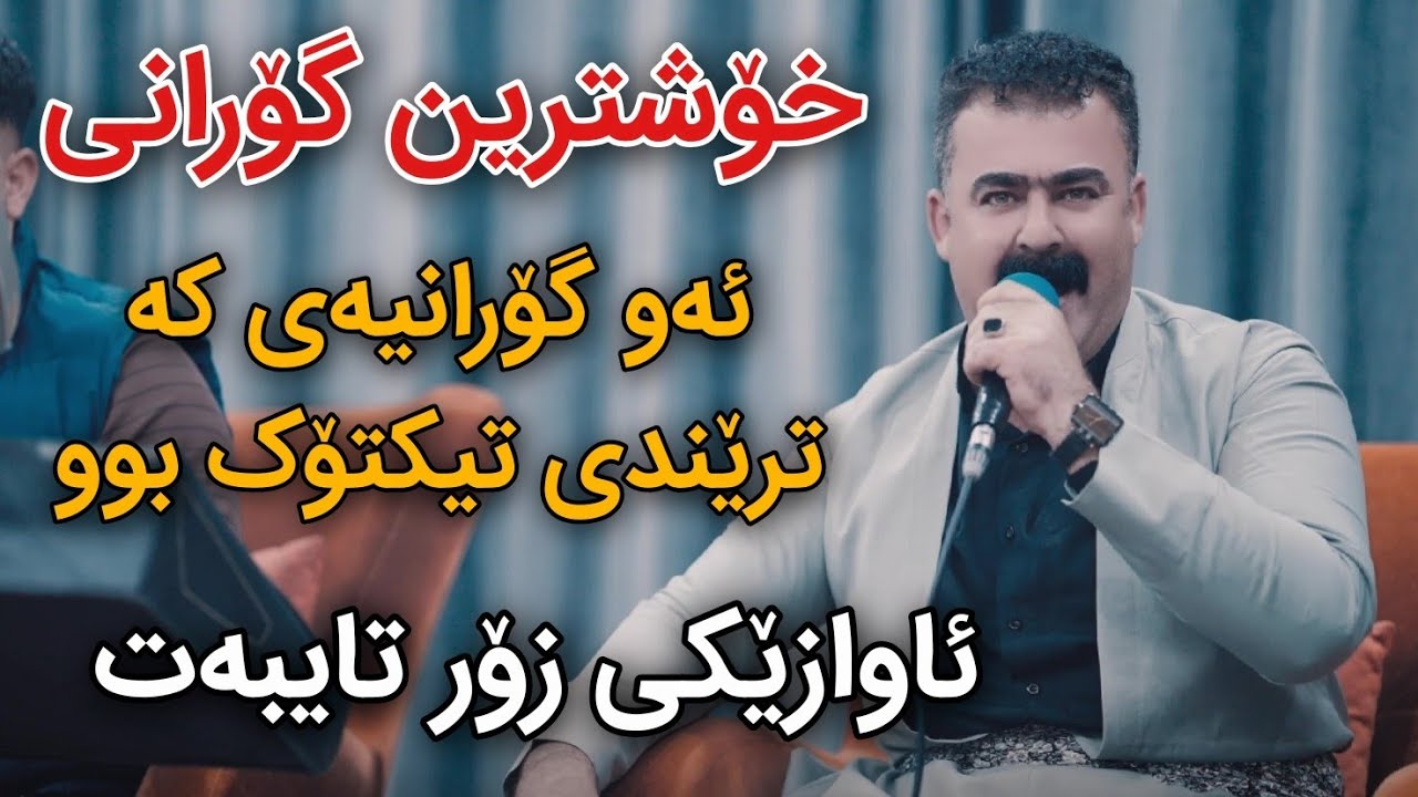 Rebar Masoyi 2025 Aw Goranyay Trendi Tiktok Bw Track1 Salyadi Wasta Sarko Muzic Derin