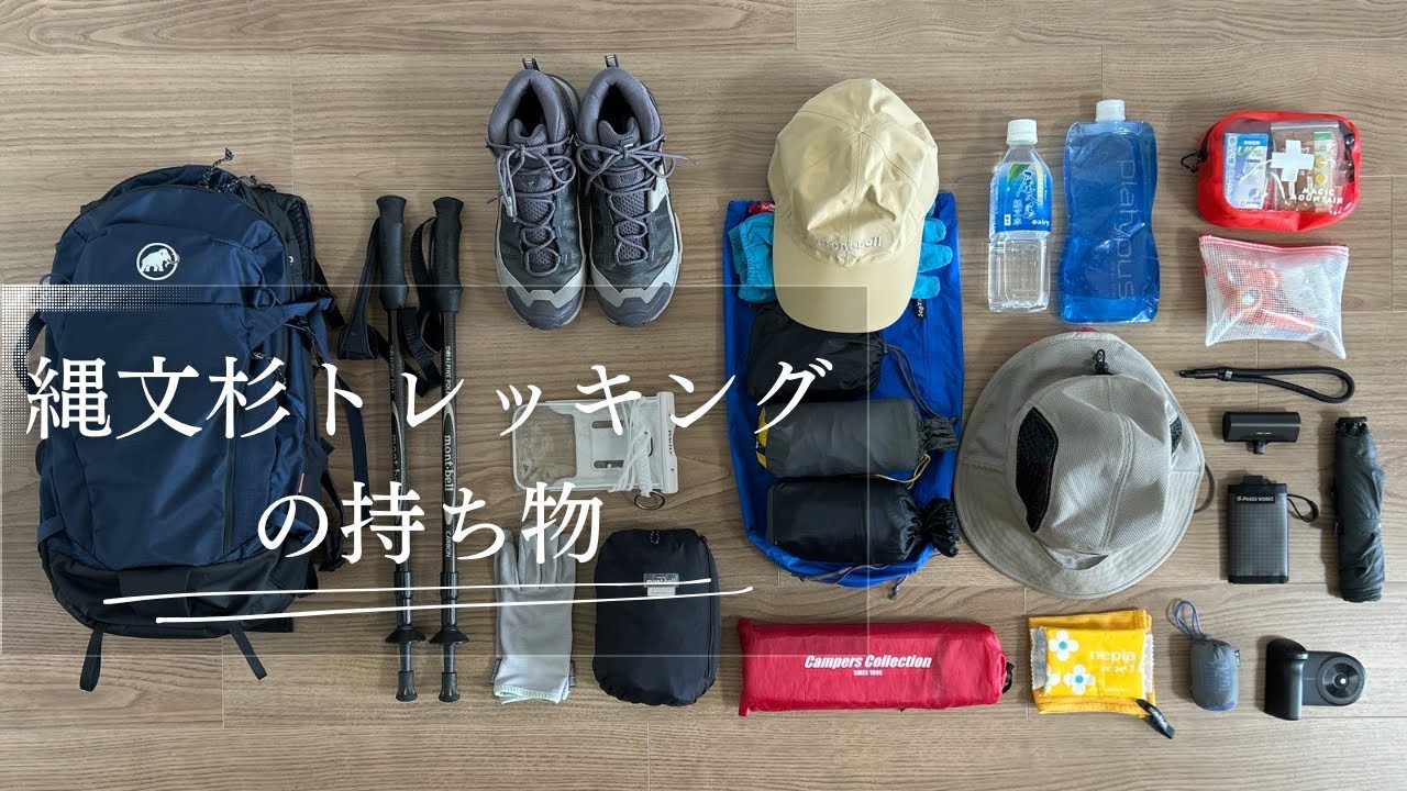 【屋久島】縄文杉トレッキング｜日帰り登山の持ち物と服装