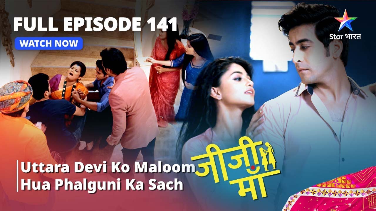 FULL EPISODE -141 || Jiji Maa || Uttara Devi Ko Maloom Hua Phalguni Ka Sach || जीजी माँ #starbharat