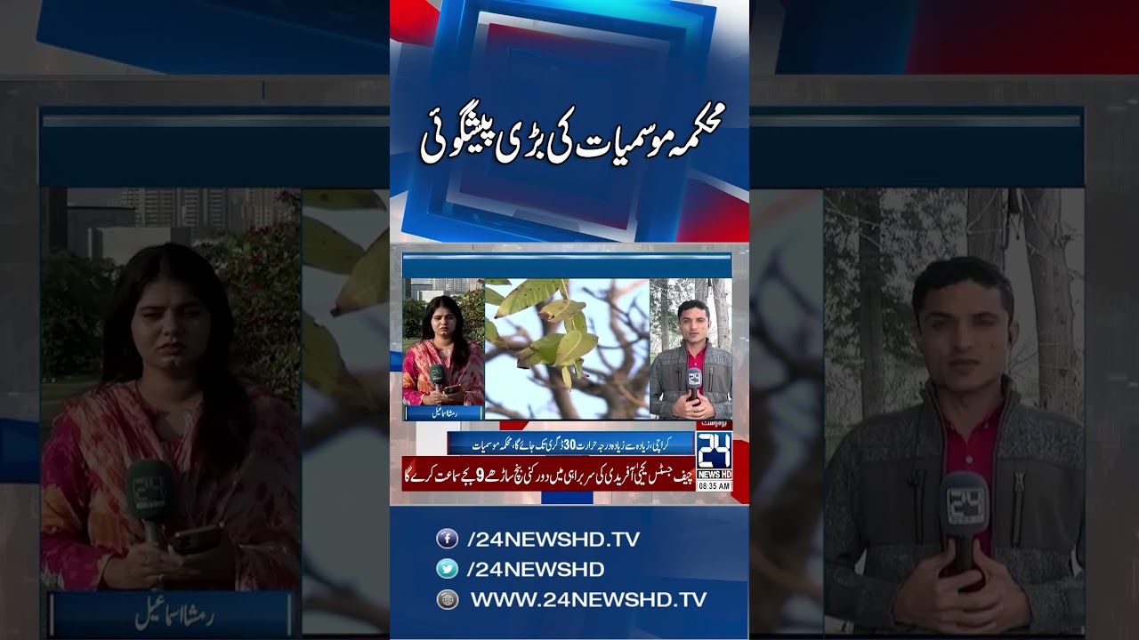 Met Department Big Prediction - Latest Weather Updates - 24 News HD