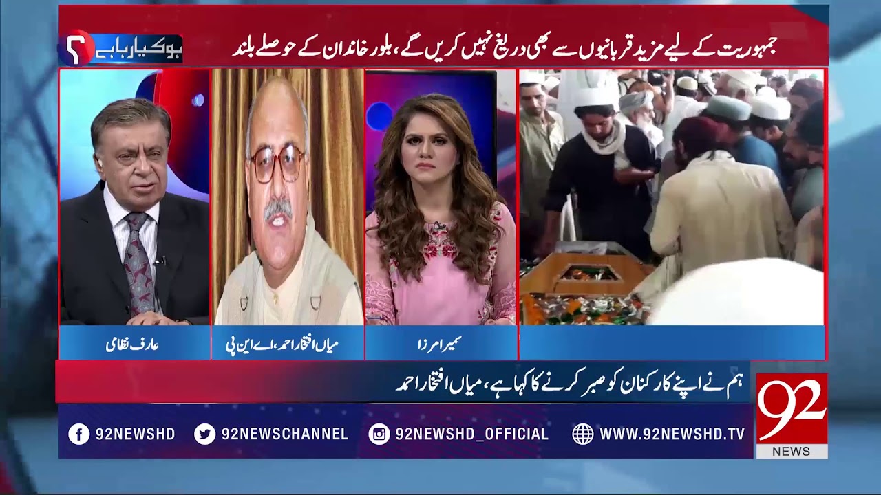 Haroon bilour laid to rest in peshawar because of weakness security institutions | 11 July 2018 |
