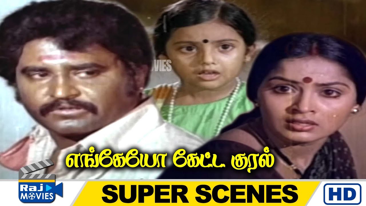 உனக்கு இது புதுசு இல்லாம இருக்கலாம் ஆனா எனக்கு இன்னிக்குதான புதுசு | Enkeyo Ketta Kural | Raj Movies