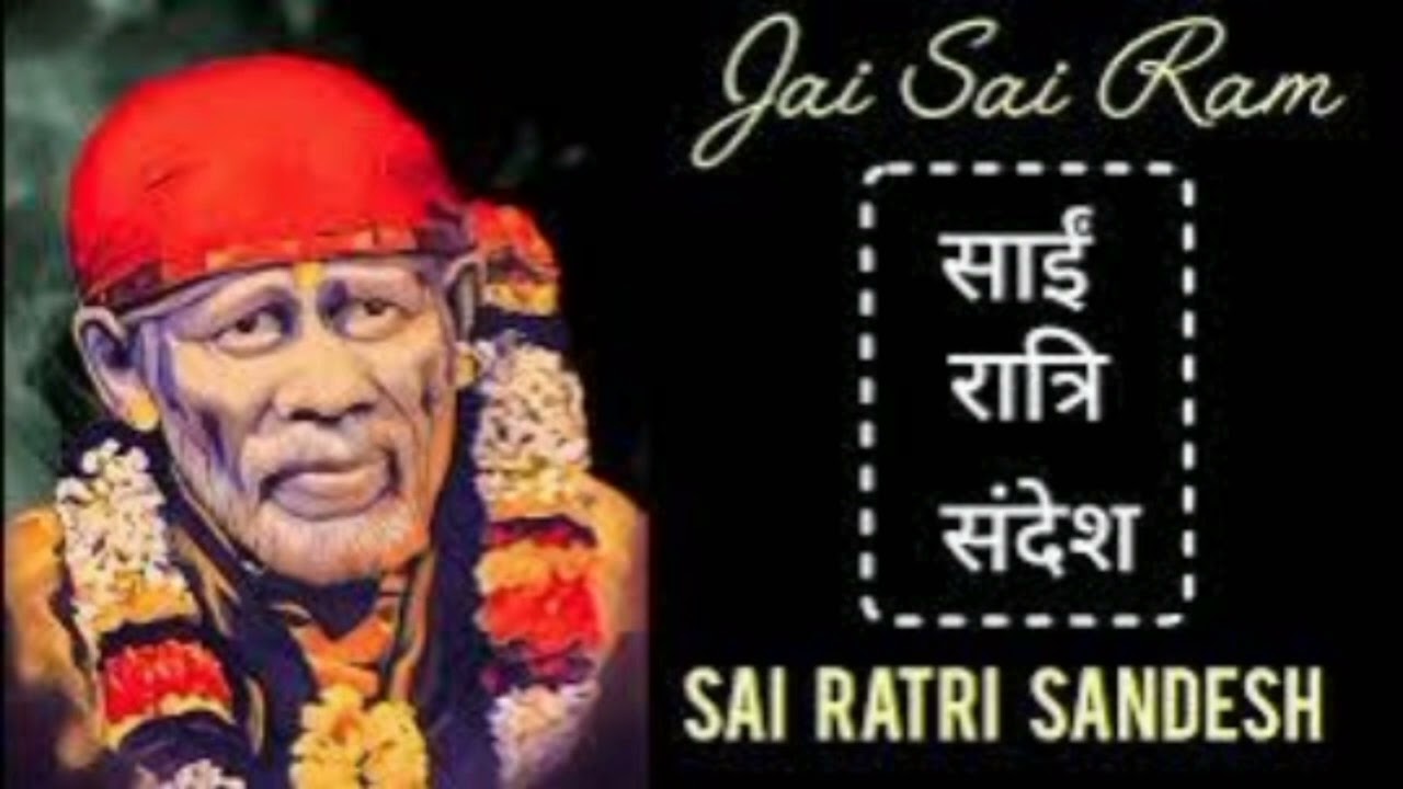 SAI RATRI SANDESH || 6 SEPTEMBER 2025
