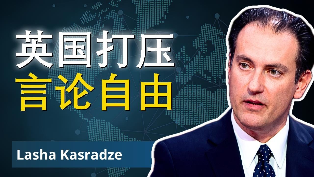 英国制裁格鲁吉亚，阿塞拜疆伊朗战争一触即发 | 拉沙·卡斯拉泽