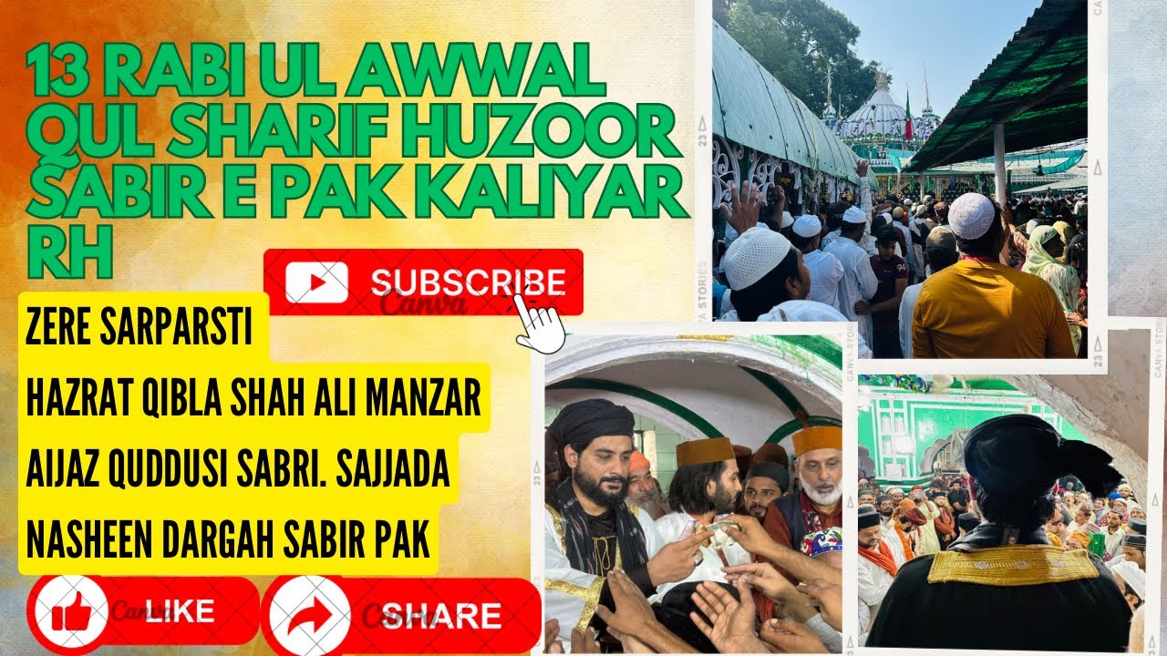 755TH URS MUBARAK|HUZOOR SABIR E PAK R.A |ZERE SARPARSTI | SABRİ SAJJADA NASHEEN |KALIYAR SHARIF|
