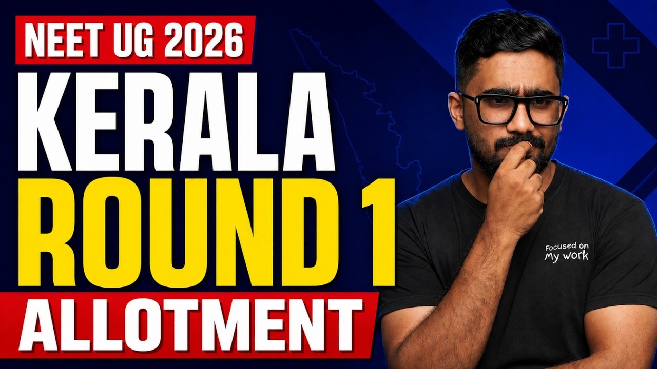 Kerala Round 1 Allotment ലാസ്റ്റ് റാങ്ക് എങ്ങനെ ? അടുത്ത റൗണ്ടിൽ എവിടെ വരെ പോകും ? Updates 25 