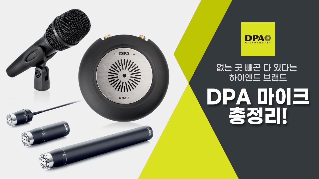 처음 화성에 간 마이크!! [DPA Microphone]