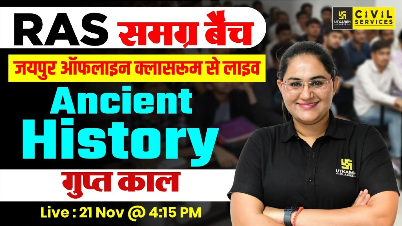 Gupta Period (गुप्त काल) | Ancient History for RAS | RAS Pre+Mains समग्र बैच | Priyanka Ma'am