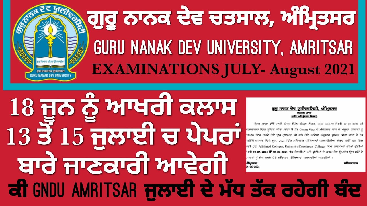 GNDU AMRITSAR EXAMS JULY 2021 LATEST NEWS TODAY|| GNDU EXAMS RESULTS VACATION 2021 NEWS UPDATES||