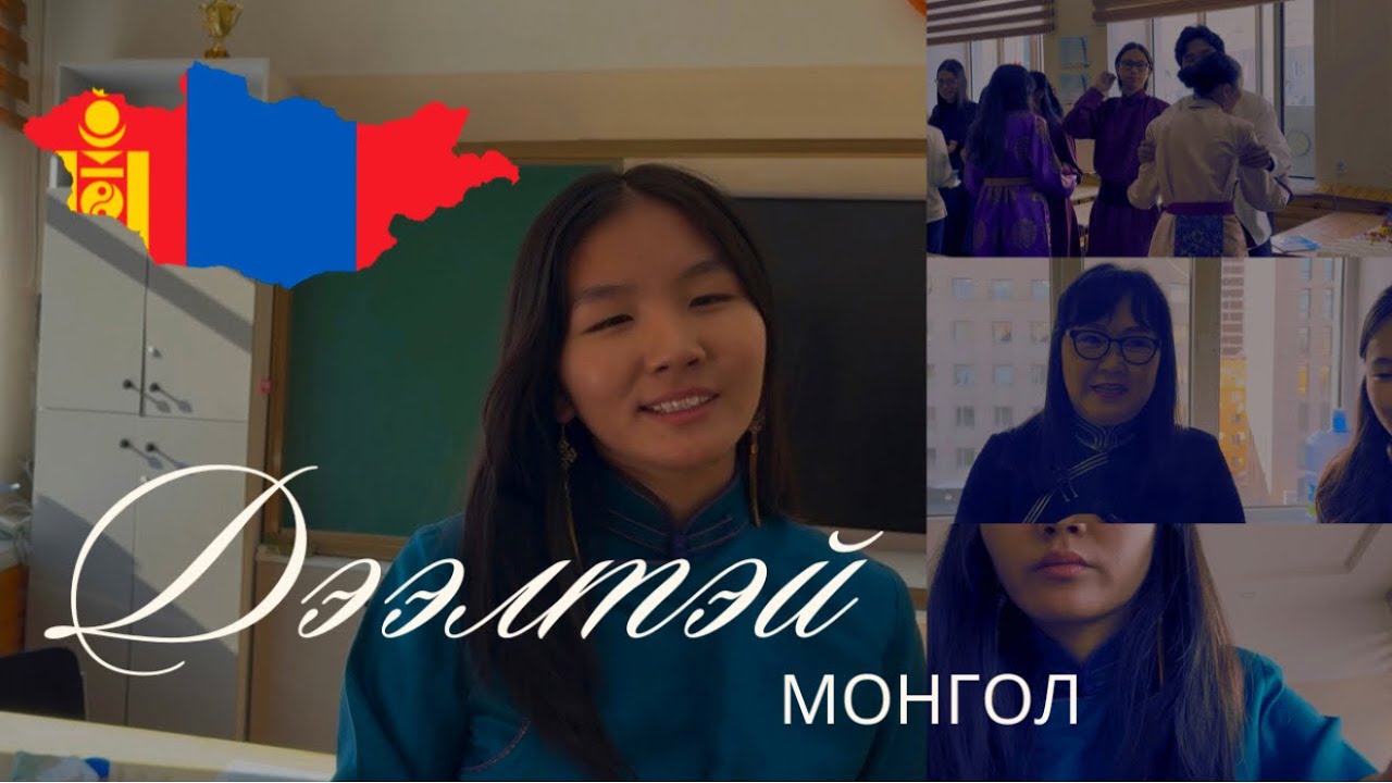 ДЭЭЛТЭЙ МОНГОЛ-1 🇲🇳🐎