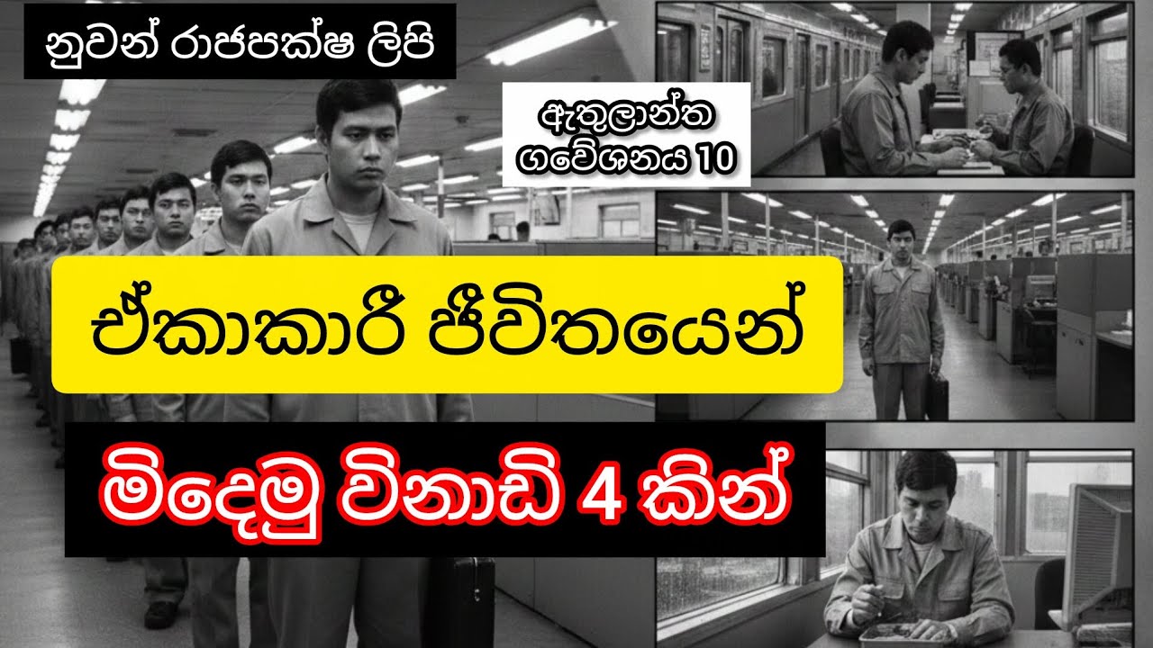 හැකිය මිදෙන්න ට