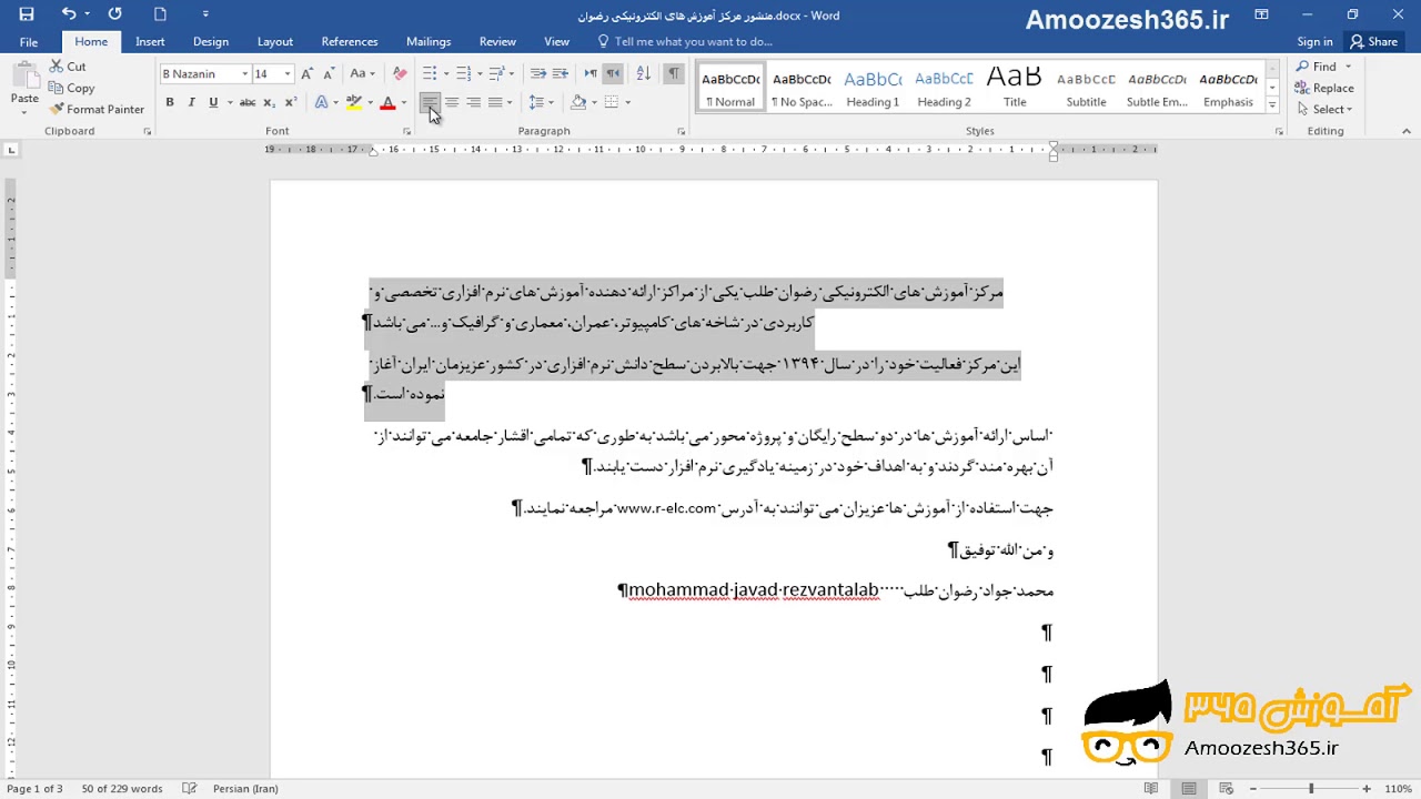 تراز بندی Alignment پاراگراف و Justify ورد 2016