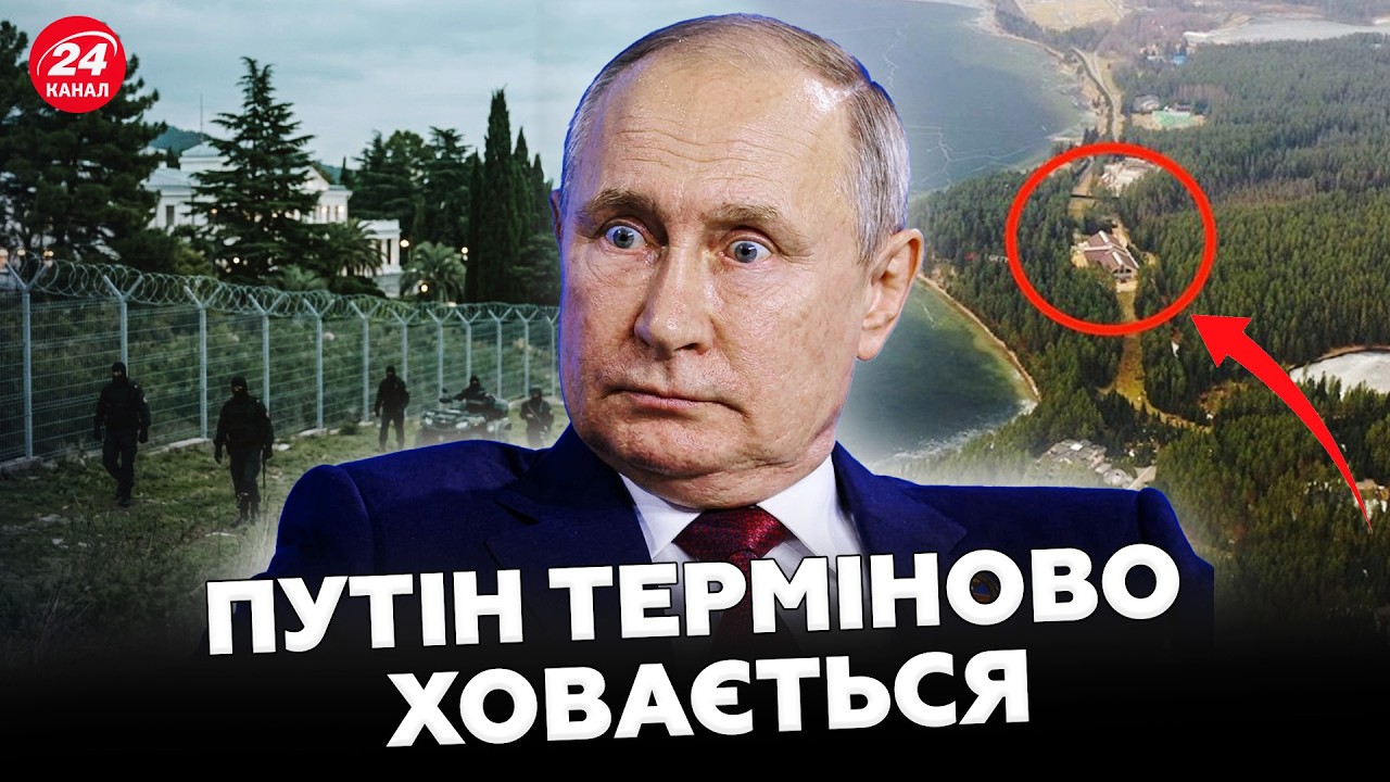 Путін ЗЛЯКАВСЯ НЕ НА ЖАРТ! Кремль ГОТУЄТЬСЯ до найгіршого. Резиденцію диктатора НЕГАЙНО ПЕРЕКРИВАЮТЬ