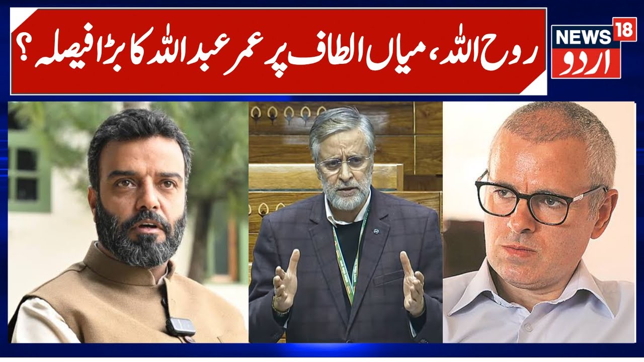 Omar Abdullah attacks Aga Ruhullah? | CM on Mian Altaf Statement, Omar on Mehraj Malik PSA | News18