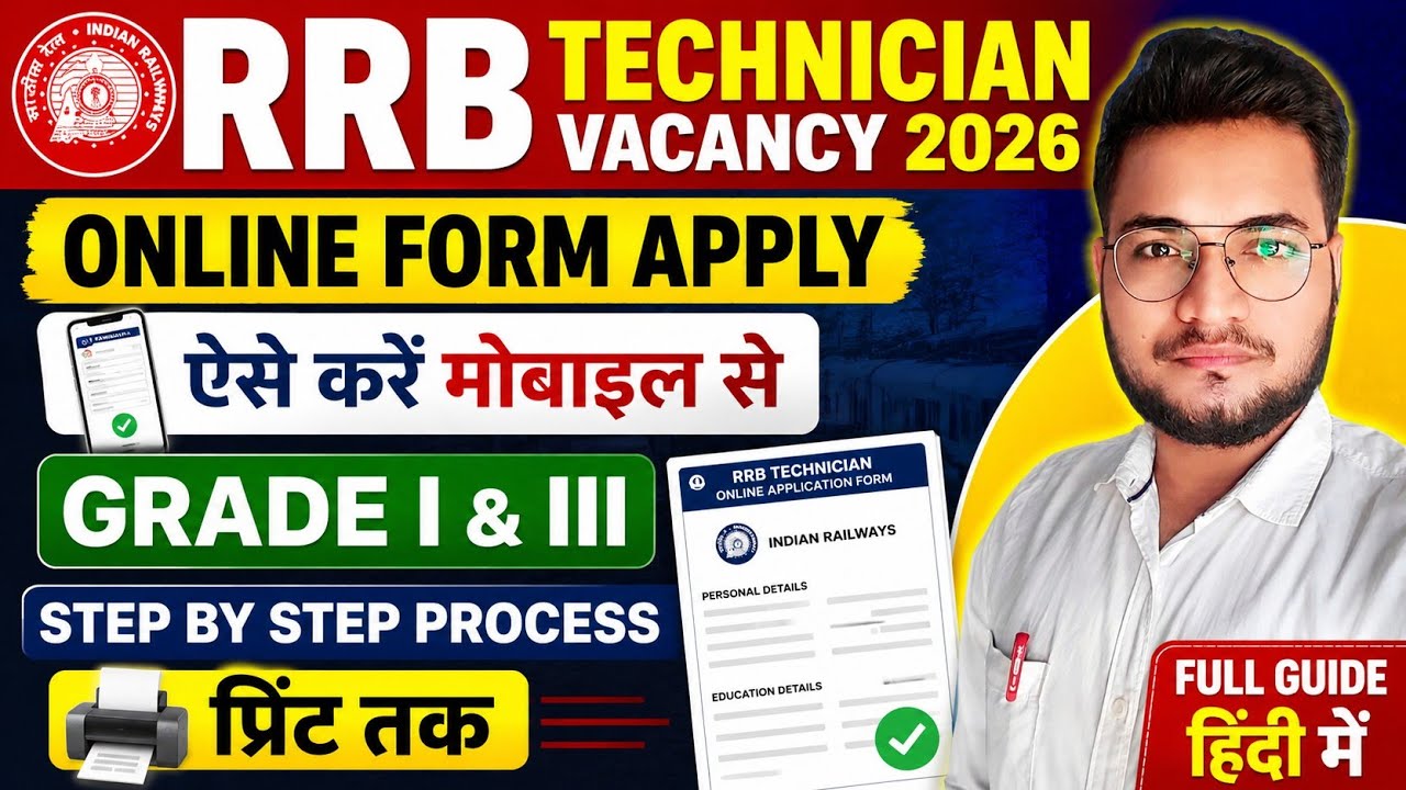 RRB Technician Online Form 2026 Kaise Bhare, How To Apply Railway Technician Online Form 2026