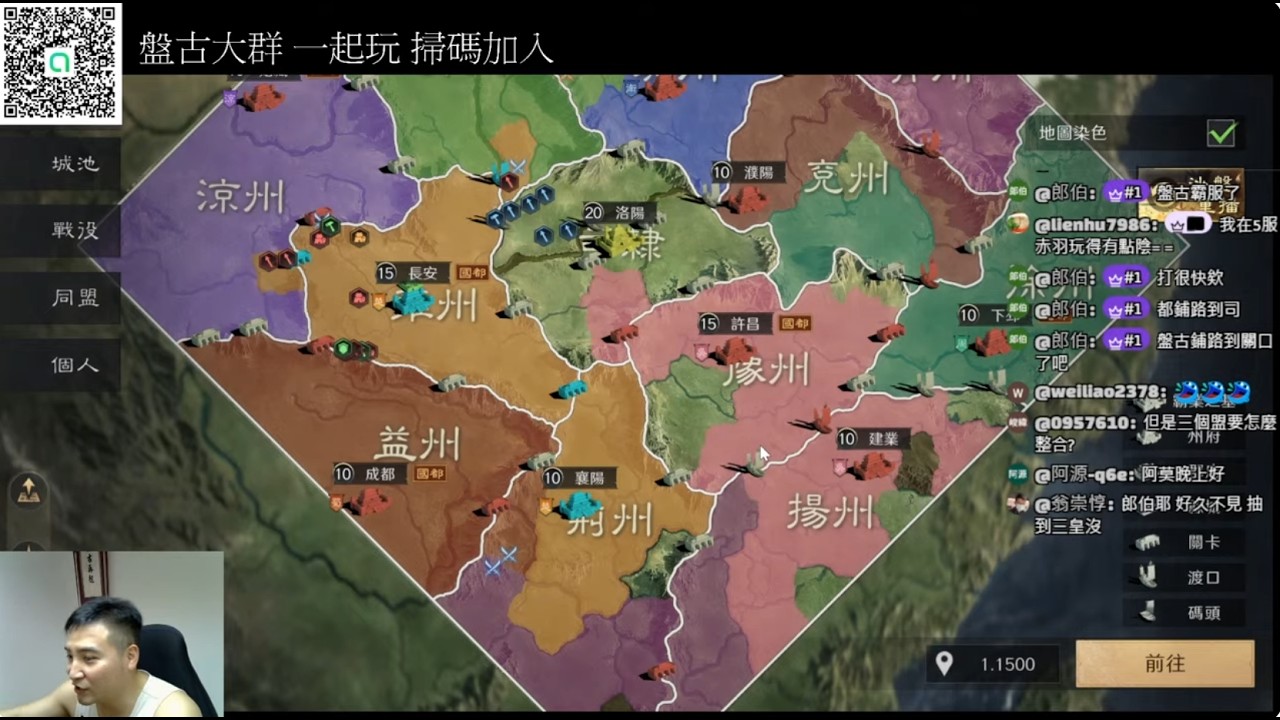 三國：謀定天下 / 盤古  3服