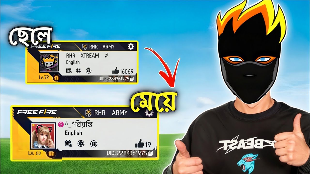 প্রাইম ৮ এর আইডি কে মেয়ের আইডি বানিয়ে ফেললাম😂 কে বেশি ফ্রেন্ডস বানাতে পারবে? Garena Free Fire