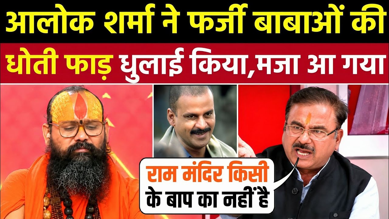 Alok Sharma Epic Roast BJP 🤣| Andh Bhakt Roast | Godi Media Comedy | Godi Media Roast | Being Honest