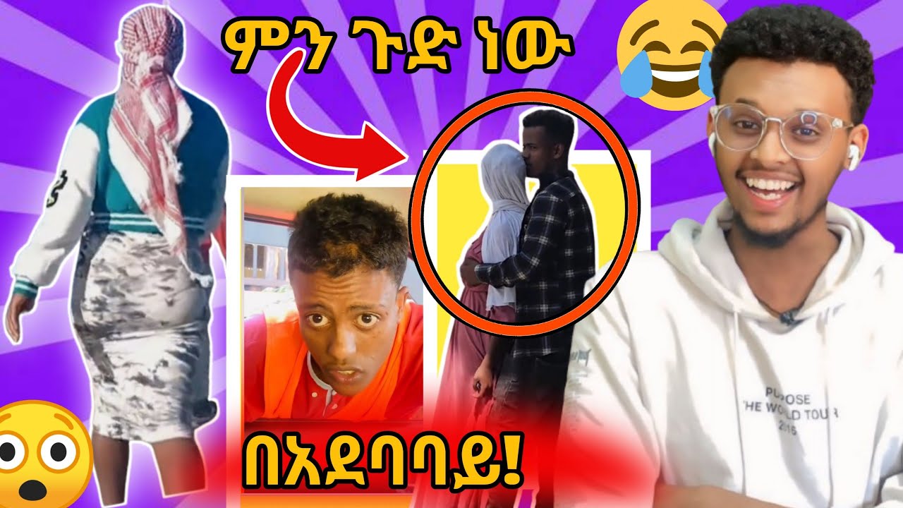 🔴ሰገጤ vip  || abenezer || funny photo pose😂 || osloyitbe ||  @osloyitbe