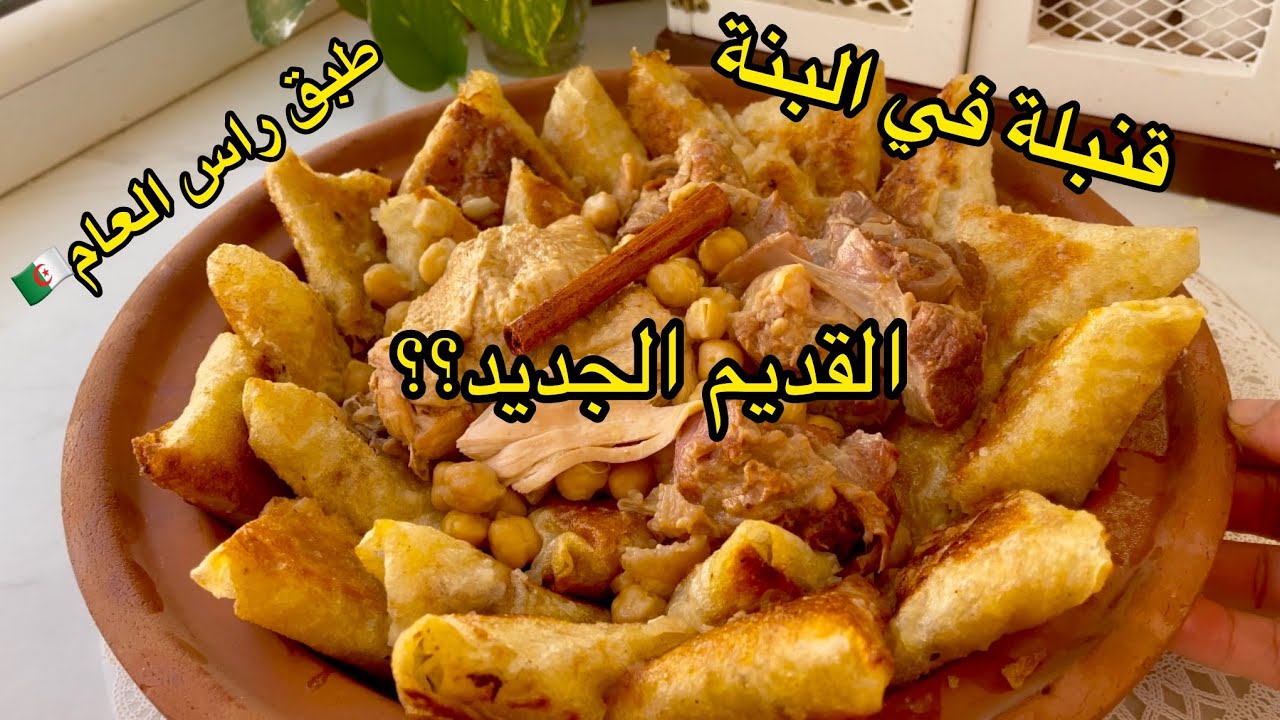 #طوندونس #جديد طبق الفطاير 🇩🇿 الطبق لي دار ضجة كبيرة يحمر الوجه و بزااااف بنين لازم تجربوه #ترند