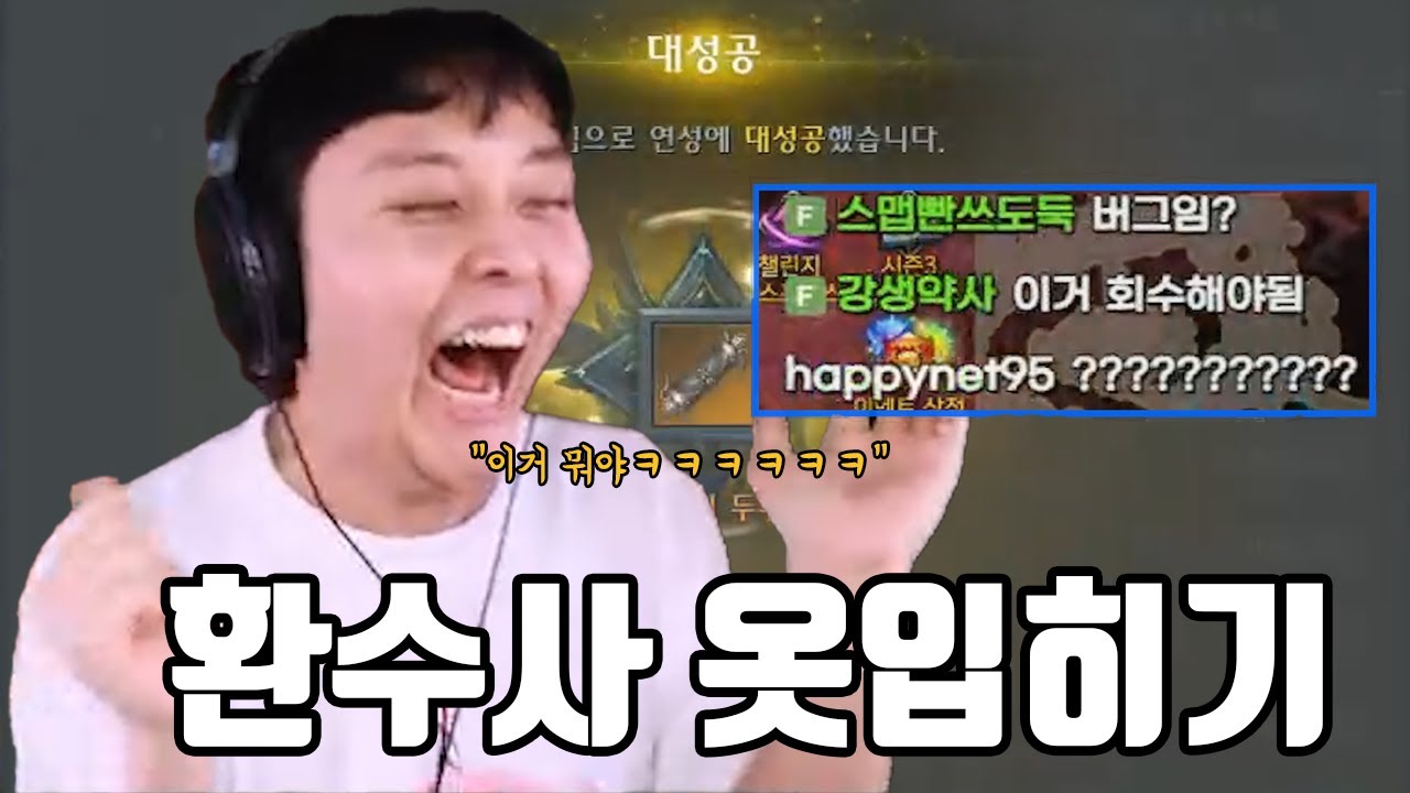 우주의 기운이 조토진을 감싸는구나...#환수사 외전 | 로스트아크