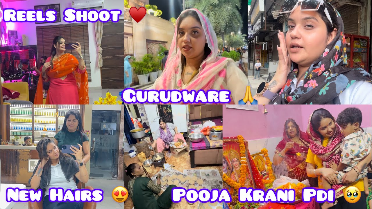 Reels बनाने के लिये कहा जाना पड़ा🤔 पूरा दिन आज तो बहुत कुछ करना पड़ा 😐 घर में हुई शिव जी की पूजा ♥️🙏