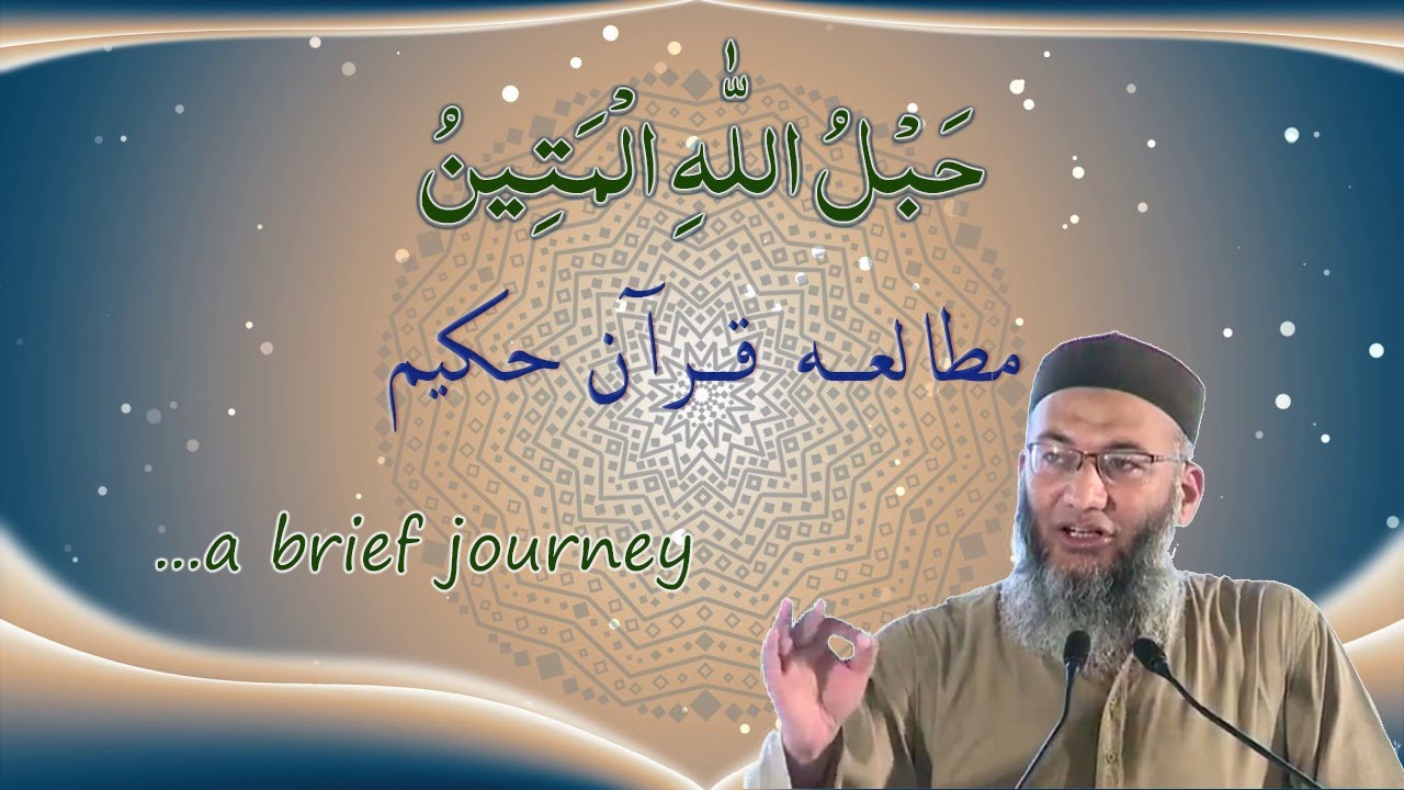 a brief journey - Mutfiqqa Tarjuma e Quran Hakeem - متفقہ ترجمہ قرآن