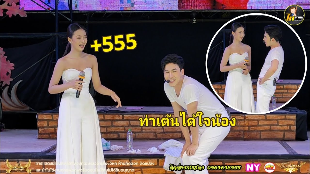 โชว์คู่!!ชุดคู่สุดฟิน!! ยูกิถึงขำท่าเต้น