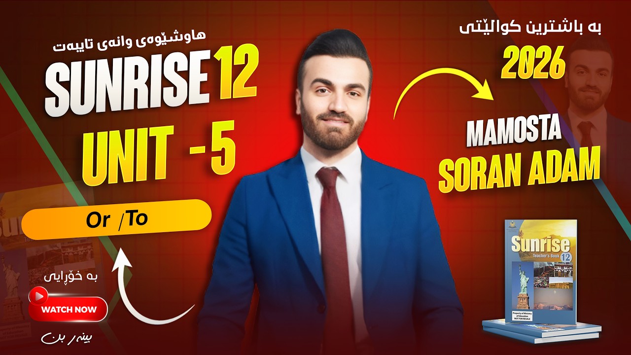 Unit FiveGrammar - Or /To - 2026 م سۆران ئادەم-Soran Adam