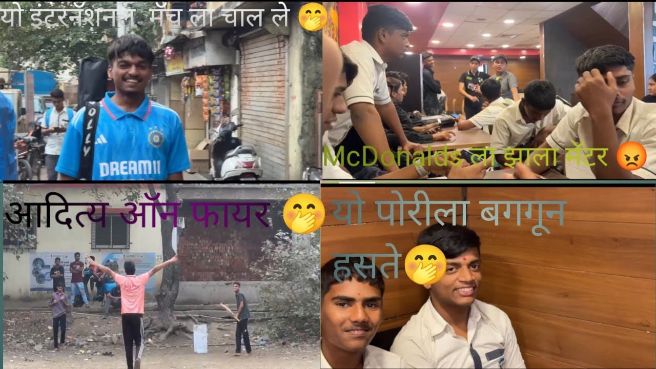 McDonalds ला झाला मॅटर  😡 आदित्य ऑन फायर  🤭#vlog 