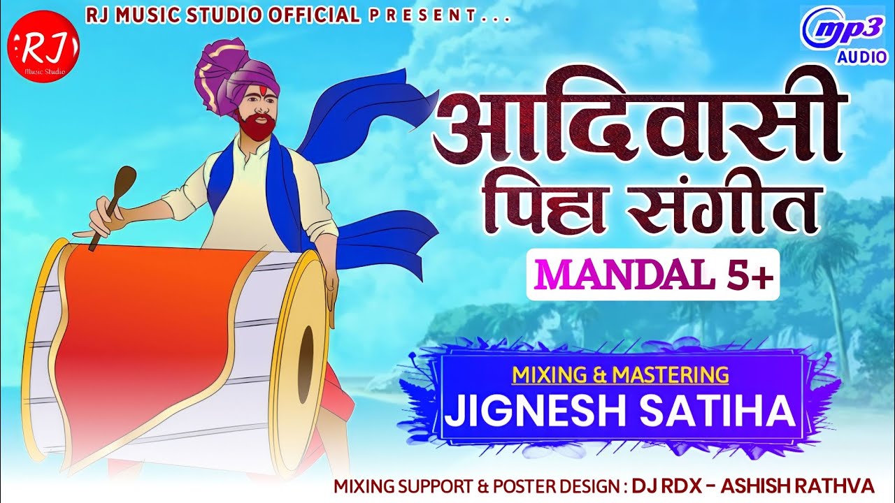 आदिवासी पिहा मांदल 5+ | Adiwasi Piha Mandal | New Remix Timli 2023