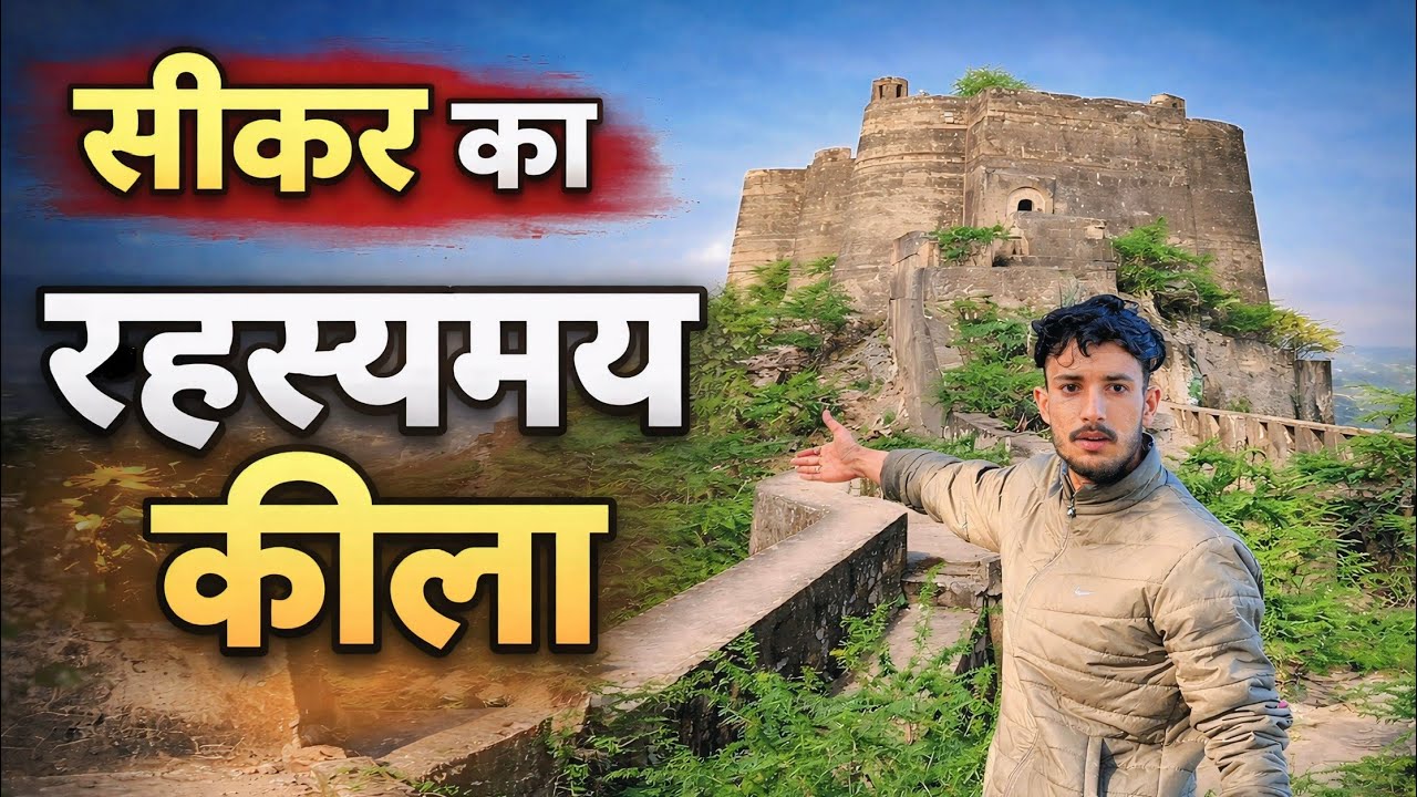 देवगढ़ रहस्यमय किले 🏰का सच 👻😱