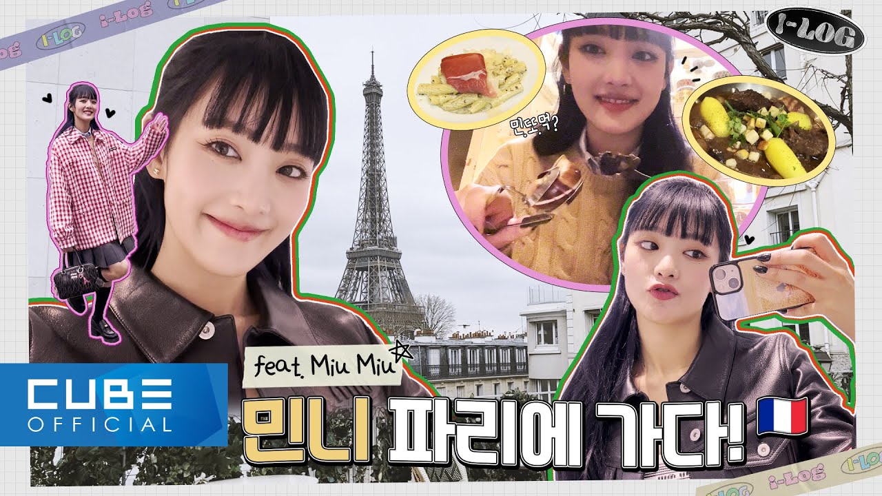 (여자)아이들((G)I-DLE) - I-LOG #19 민니의 파리 브이로그 😘 | (ENG/CHN)