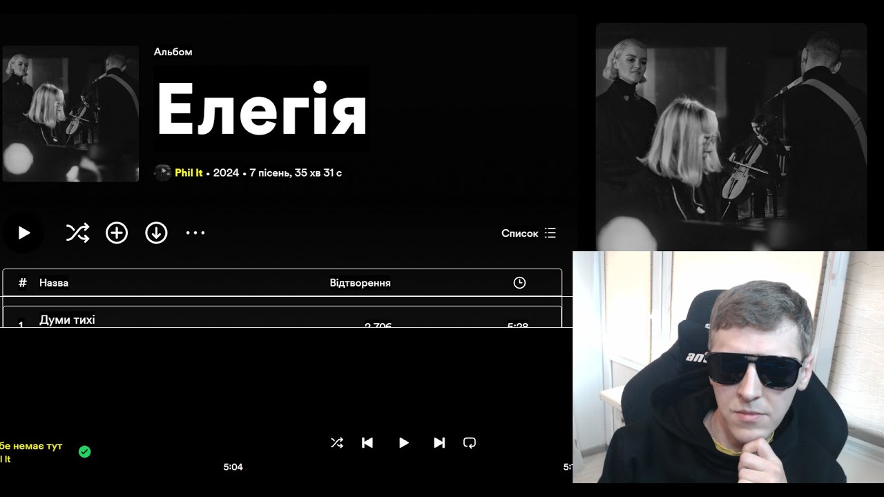 Phil it - Тебе немає тут | РЕАКЦІЯ