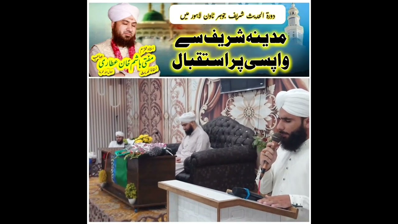 Mufti Hashim Attari Ki Umrah Se Wapsi Par Shandaar Istiqbal | Mufti Hashim Attari 