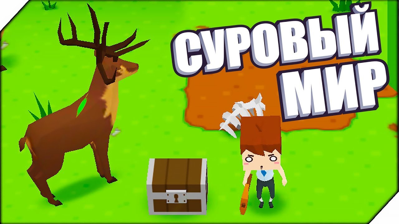 СУРОВОЕ ВЫЖИВАНИЕ - Игра Mine Survival # 1 Андроид игры. Симулятор выживания