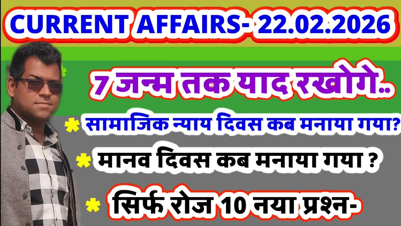 Current affair today 22.02.2026 question ll Very important questions in Hindi ll latest word leavl q