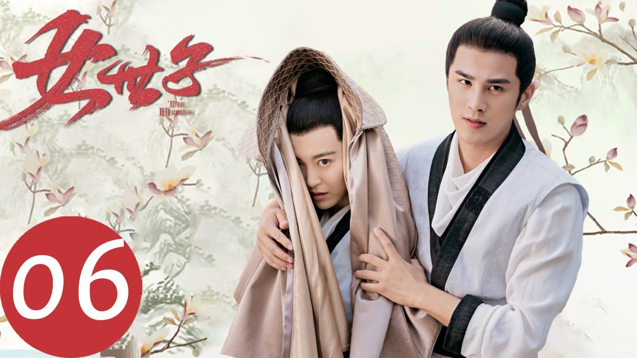 ENG SUB【女世子 The Heiress】EP06 | 五皇子发现韩十一是女儿身（姜潮、尤靖茹）