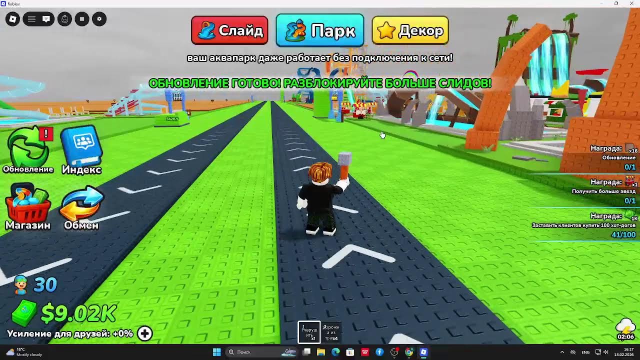 Roblox