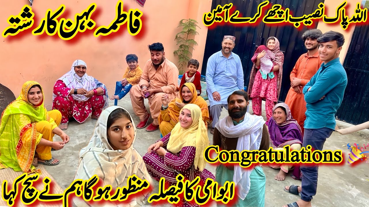 Fatima Sister Ka Rishta😍| Ami Abu Ka Faisla | Congratulations 🎉 | Naseeb Achy Hon Aameen🙏