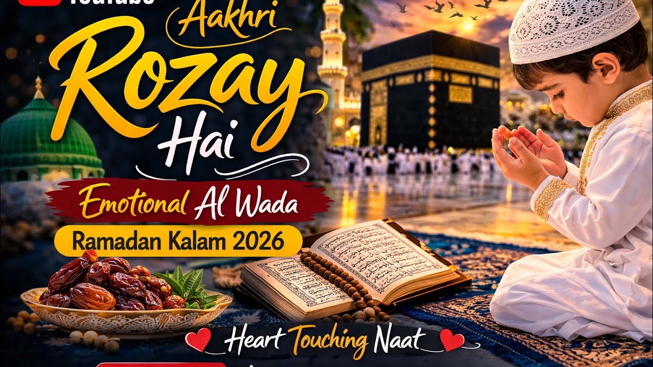 Aakhri Rozay hai  - New Emotional Al Wada  Kalam 2026 | Channel HAFIZ ARSLAN ATTARI |