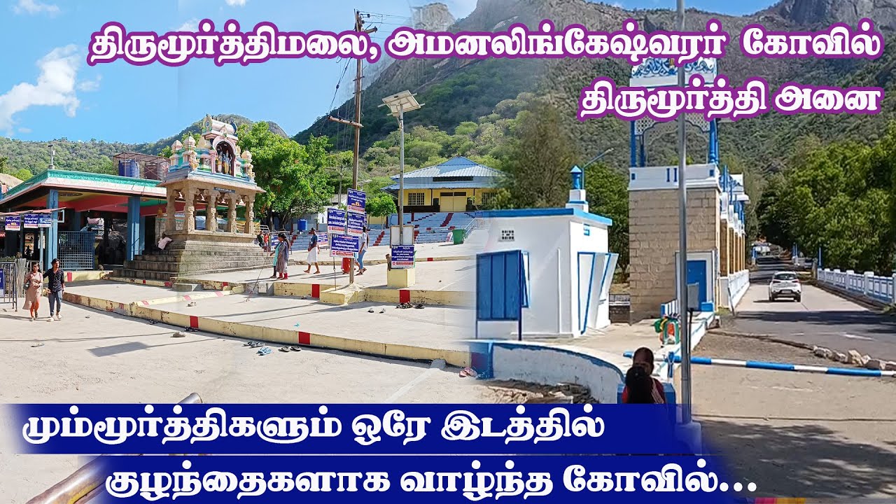 Thirumoorthi dam | Thirumoorthi malai | Thirumurthi anai | Amanalingeshwarar temple | tirumoorthi