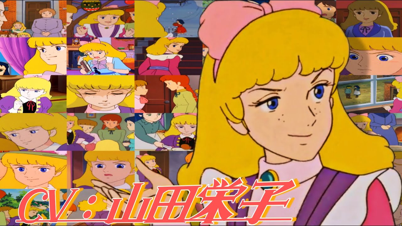 小公女セーラ ラビニア台詞集 【山田栄子】※静止画版