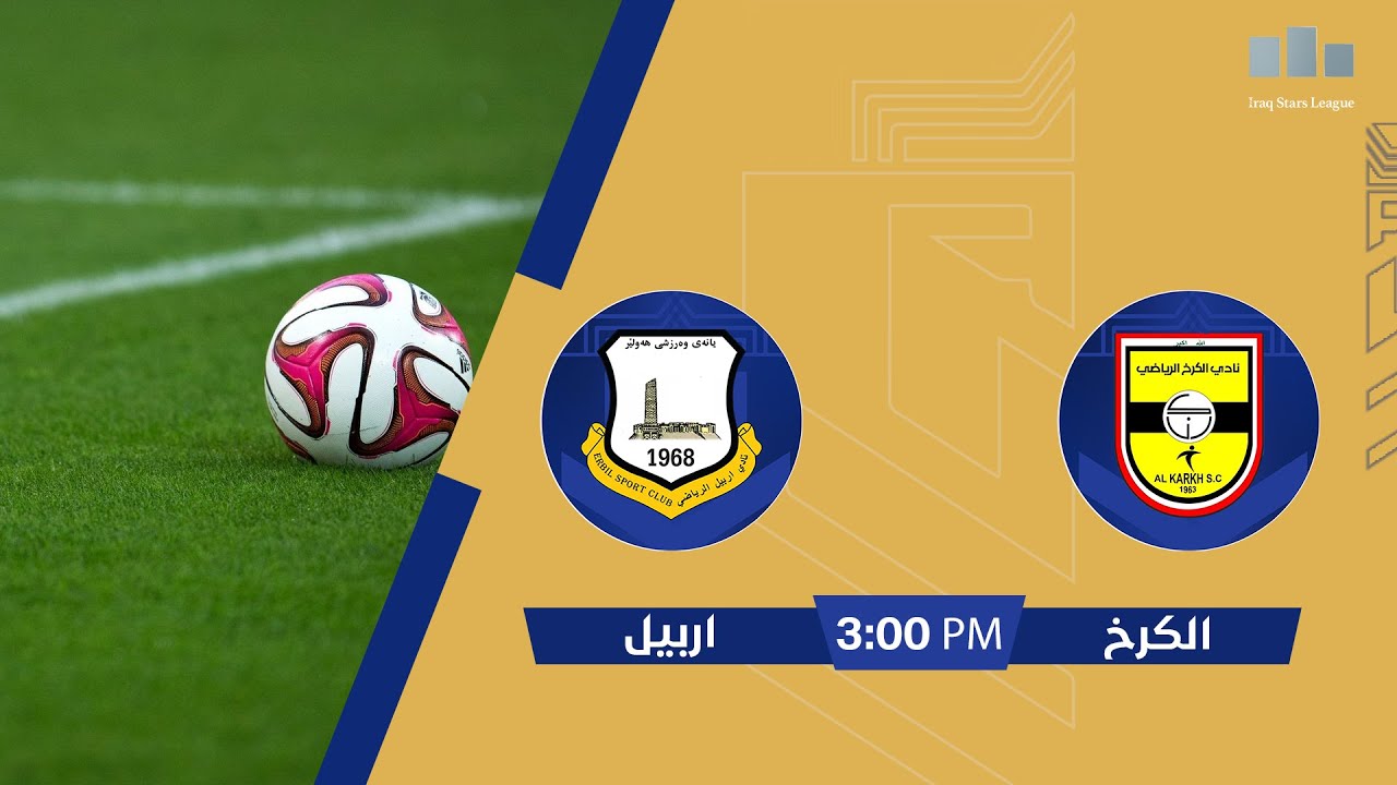 أستوديو دوري النجوم مع محمد حسين | مباراة | الكرخ VS اربيل | الجولة (15)